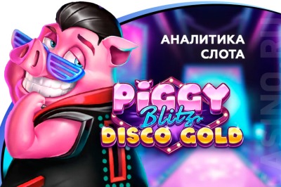 Piggy Blitz Disco
