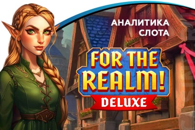 For the Realm Deluxe